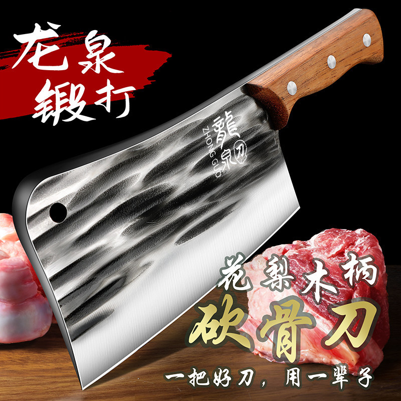 Longquan kitchen knife, designed for home use, for chopping bones and cutting meat, a specialized tool for butchers, a forged, traditional-style commercial cleaver