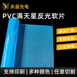 功能薄膜;PC塑料片;工业橡胶