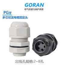 PG�������ƶ�о�������·�ˮ��ͷ���������Ӷ�׵��¹̶�ͷ����ͷ
