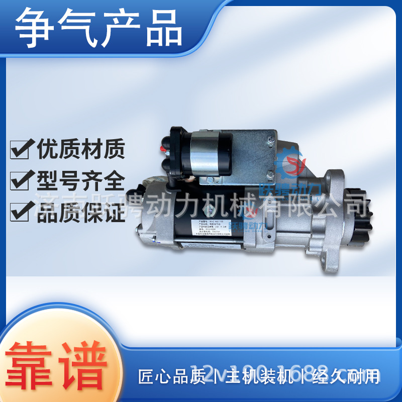 驰动A12V190ZLD济柴S01-39209 4012.46D.10B X 9.5KW起动电马达