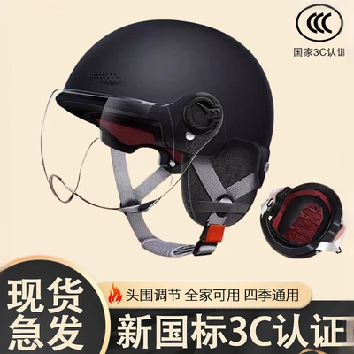 Foreign Trade Electric Vehicle Safety Helmet for Women, Winter Safety Helmet for Electric Vehicles, All-Season Universal Motorcycle Half Helmet for Men, 3C