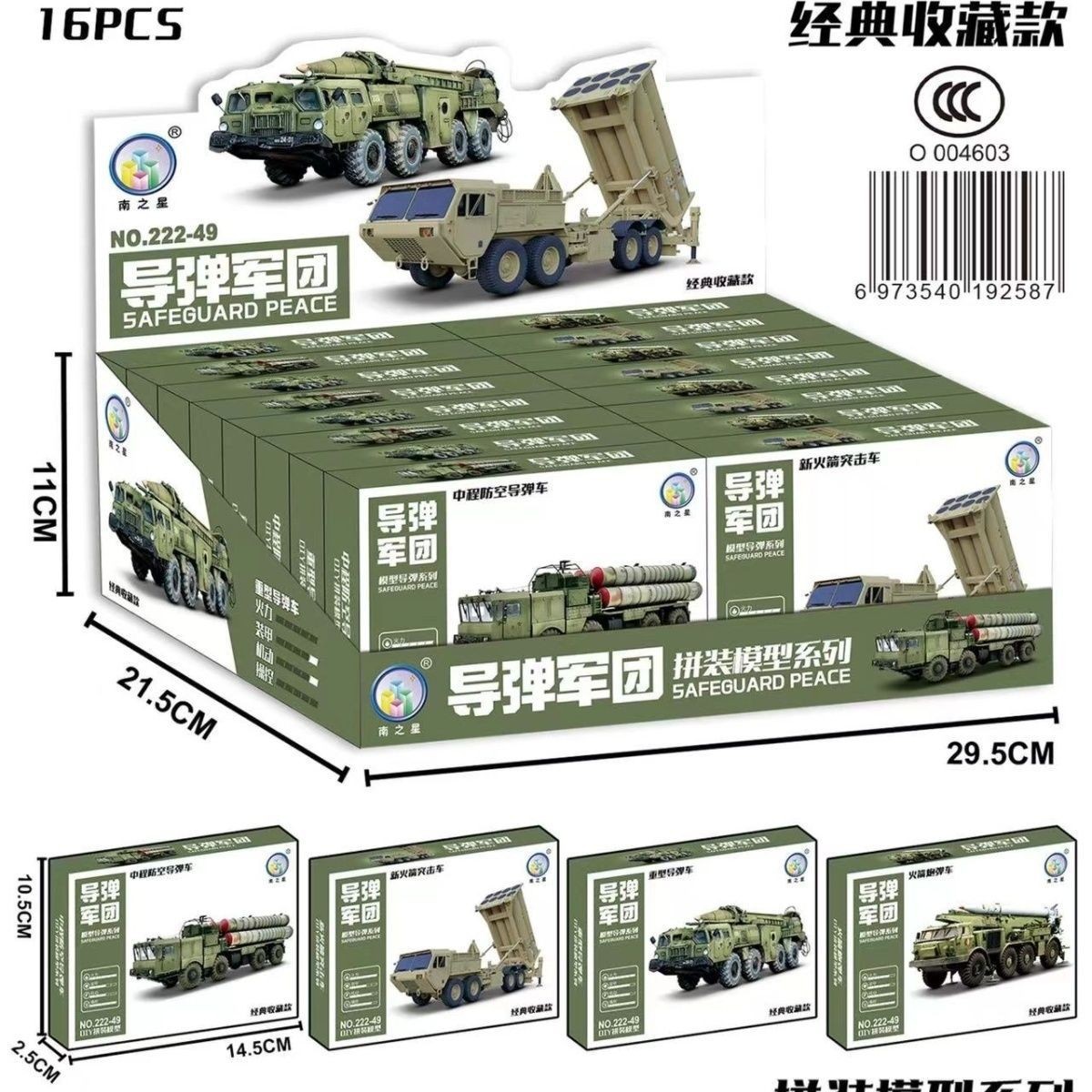 Cross-Border Wholesale 222-49 Missile Aircraft Military Assembly Special Forces Joint Building Blocks Engineering Heavy Rocket Tank