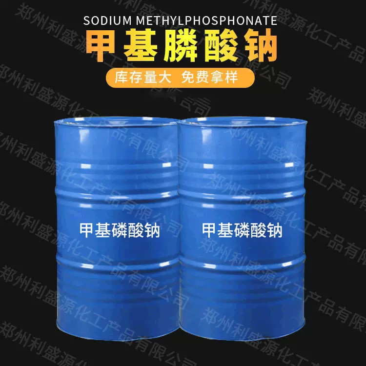 乙二胺四亚甲基膦酸钠金属清洗原料水处理剂阻垢剂EDTMPS批发
