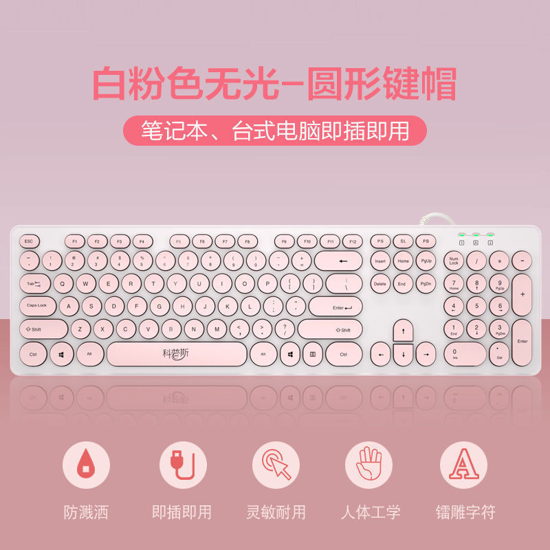 チョコレート静音有線キーボードパンク外付けパソコンノートusb家庭用ゲームオフィスタイプ専用|undefined