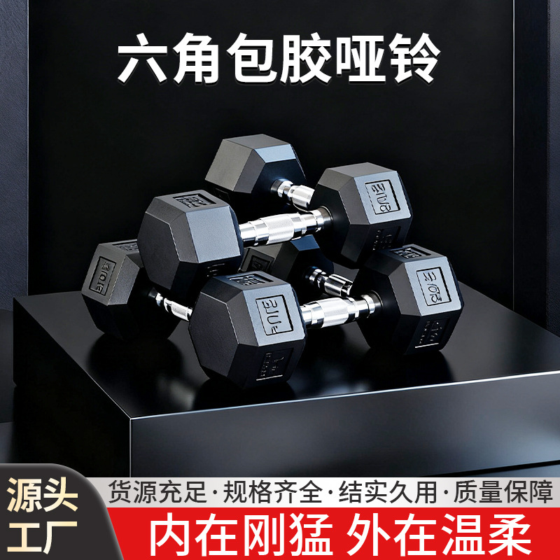 Hexagonal cubierta de peso gimnasio de peso doméstico en forma de peso pesas negras fijas pequeñas fuerzas deportivas de peso pesas hexagonales