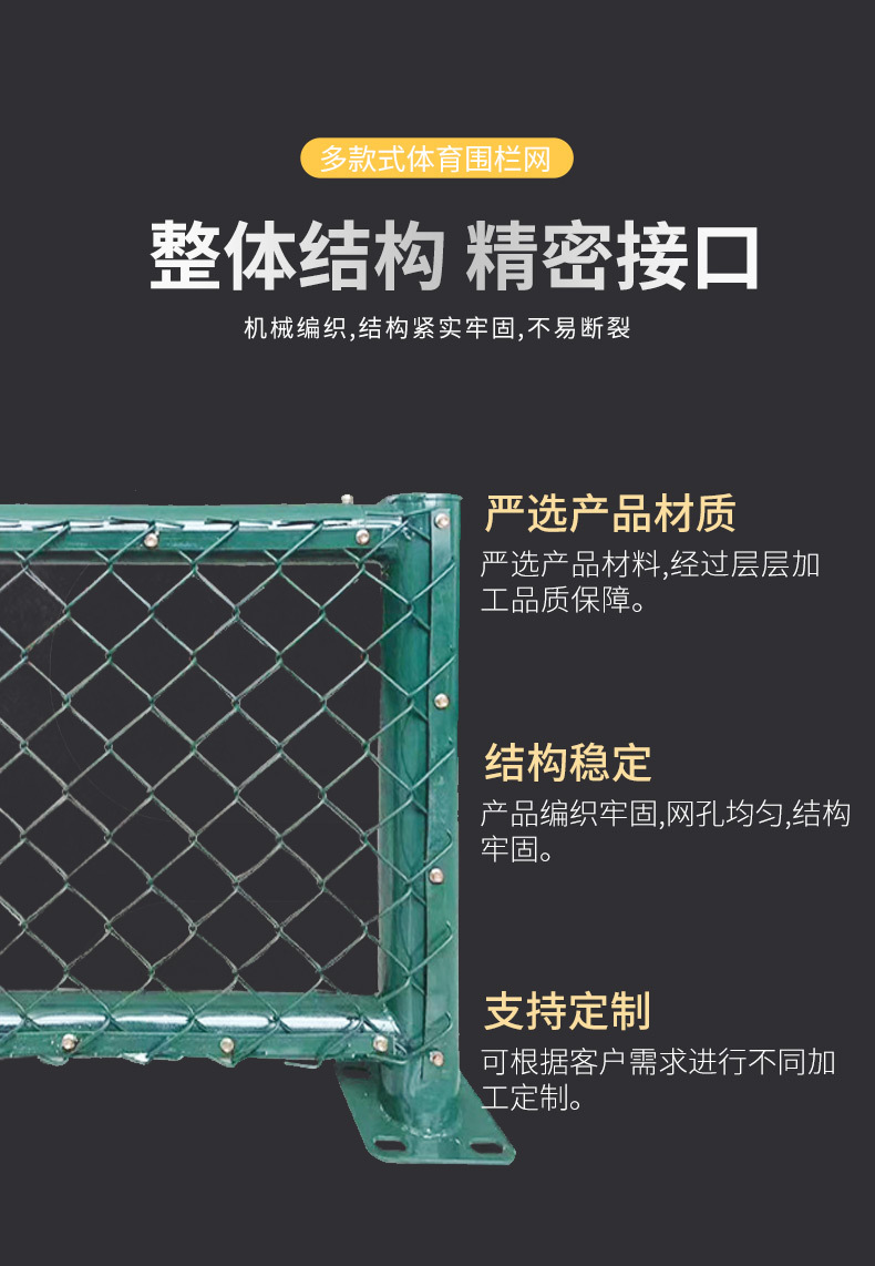 体育围栏网_06.jpg