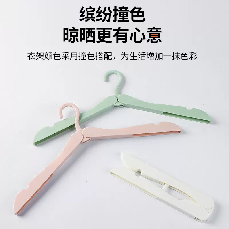 新款折叠衣架旅行便携旅游晾衣架便携伸缩家用衣挂酒店出差宿舍用