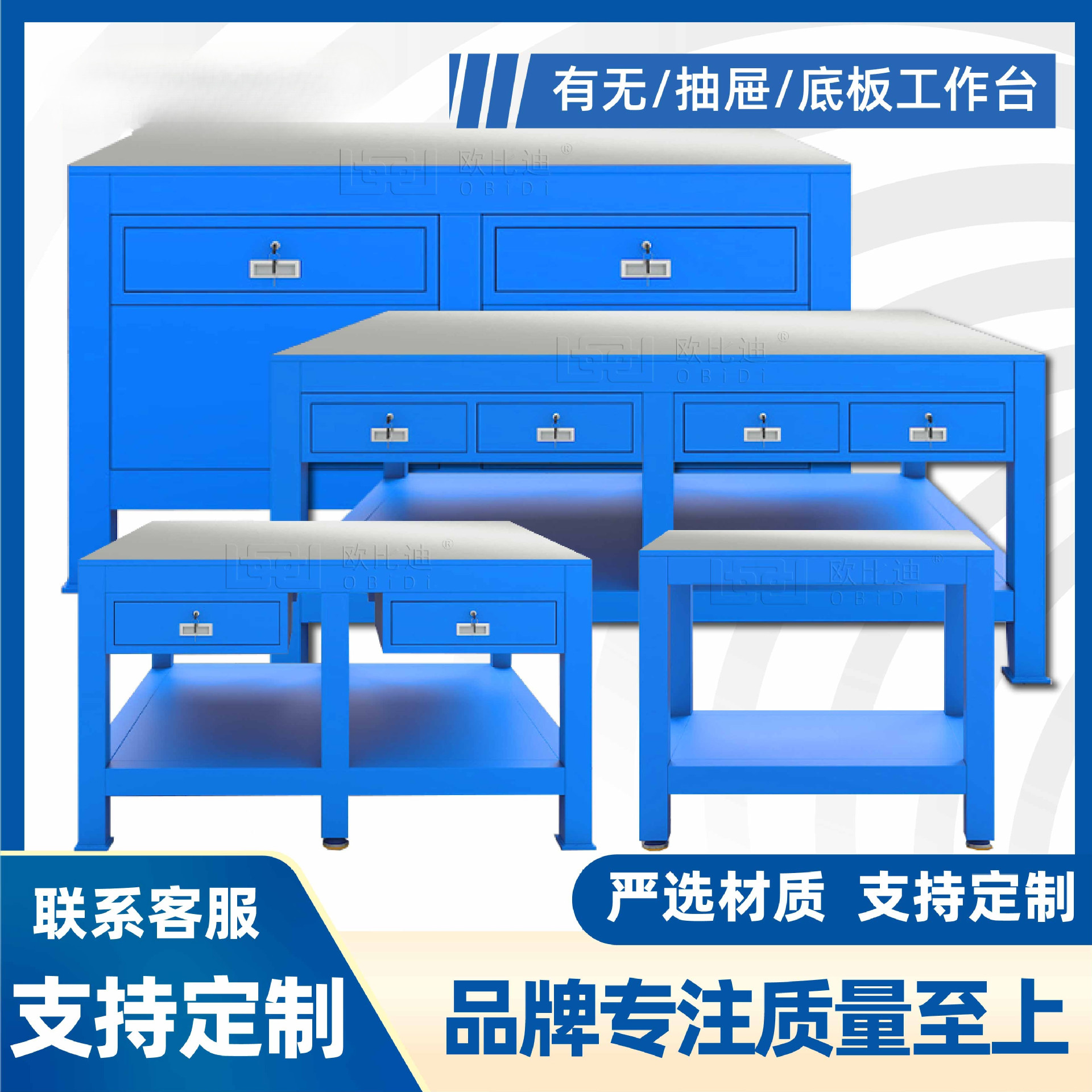 45#钢板工作台现货厂家铸铁修模飞模台 重型模具装配钳工台欧比迪