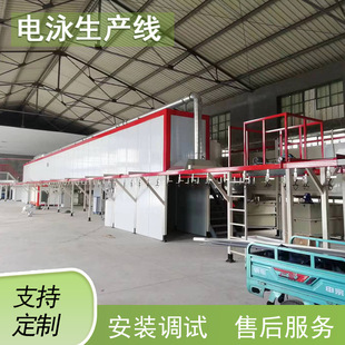 Manufacturers electrophoresis equipment Electrophoresis coating line automatic electrophoresis flow equipment Electrophoresis production line equipment
