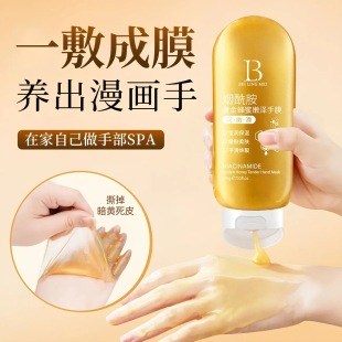 Niacinamide Gold Honey Hand Mask Rejuvenating, Hydrating, Tender, Moisturizing, Moisturizing and Brightening Skin Color Tear-Off Hand Mask Skin Care Products