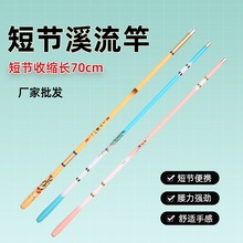 厂家供货碳素短节5H溪流竿碳素手竿28调超轻短节鱼竿钓鱼竿实体款