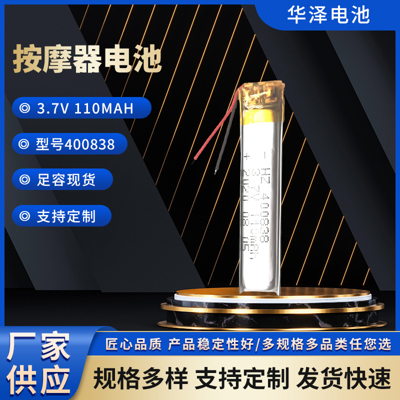 400838 3.7V 110mAh 충전식 배터리 마사지기 모이스처 라이저 블루투스 헤드셋 개 트레이너 배터리