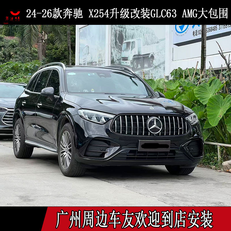 Applicable to 24 Models of Mercedes-Benz Glc260 Glc300 X254 Upgraded and Modified to Glc53 Glc63 Amg Body Kit