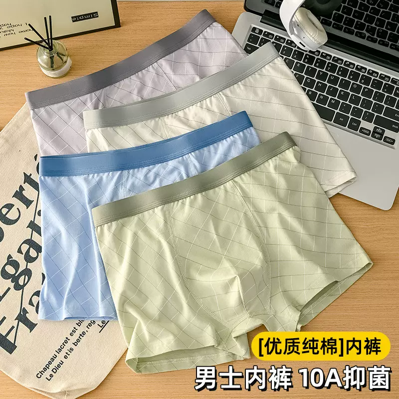 男士内裤纯棉平角裤10A抗菌夏季透气大码中腰四角男生内裤头