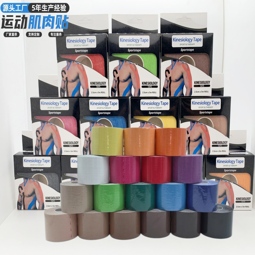 Powerful Manufacturer of Color-Boxed Muscle Tape, Sports Tape, Kinesiology Tape, Knee Protection, and Sports Protective Bandages