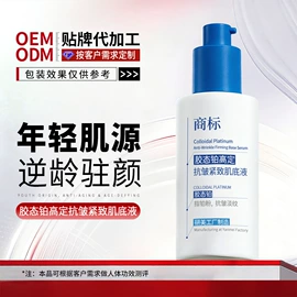 面霜;液态精华;洁面产品