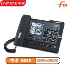 中諾G026辦公家用電話固定座機語音報號黑名單來電顯示電話機