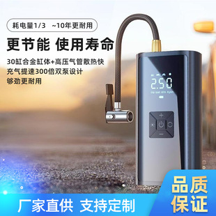 Electric Car Air Pump Inflatable Car Wireless Charging Treasure Portable High-Pressure Air Pump Tire Car Air Pump