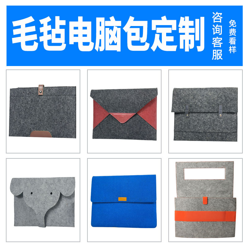 맞춤형 펠트 컴퓨터 가방