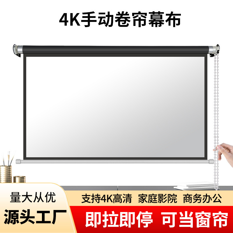 High-Definition Projector Rolling Curtain Screen 100inch Manual Pull-Up Curtain for Home and Office Wall-Mounted Projector Screen