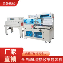 全自动热收缩机线缆热收缩膜包装机覆膜机边封机设备厂家供应