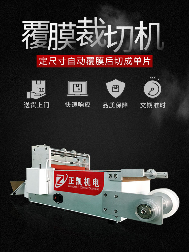 ZKFM-300玻璃蓋板覆膜機-750-1000-01.jp