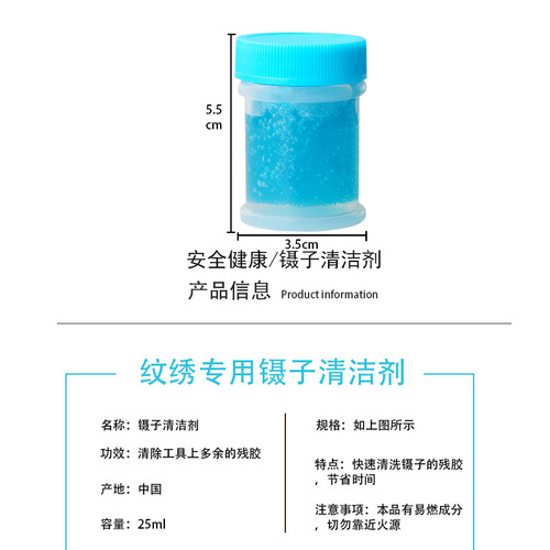 Eyelash tweezer cleaner, cleaning solution, cleaning agent and deglue agent, grafted eyelash cleaning tweezers, special tools and consumables