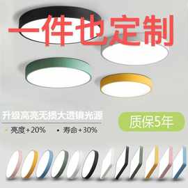 超薄LED吸顶灯现代简现约圆形主卧室客厅灯轻奢书房阳台灯饰厂家