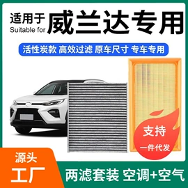 空调滤清器;其他汽车内饰;空气滤清器