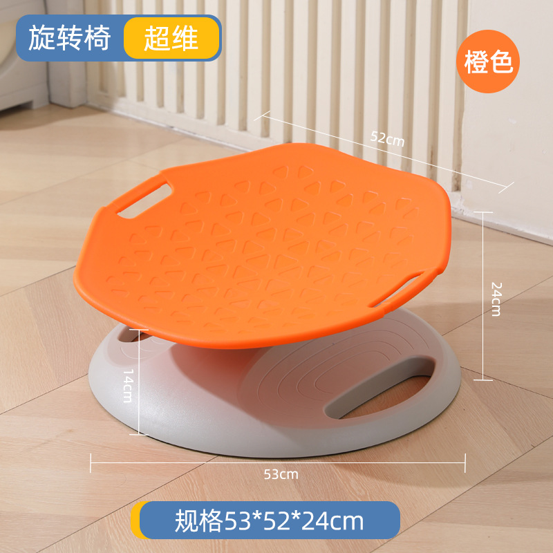 Equipo de entrenamiento de integración sensorial vestibular para niños transfronterizos Equipo deportivo de educación temprana de jardín de infantes Base ABS Silla giratoria súper dimensional