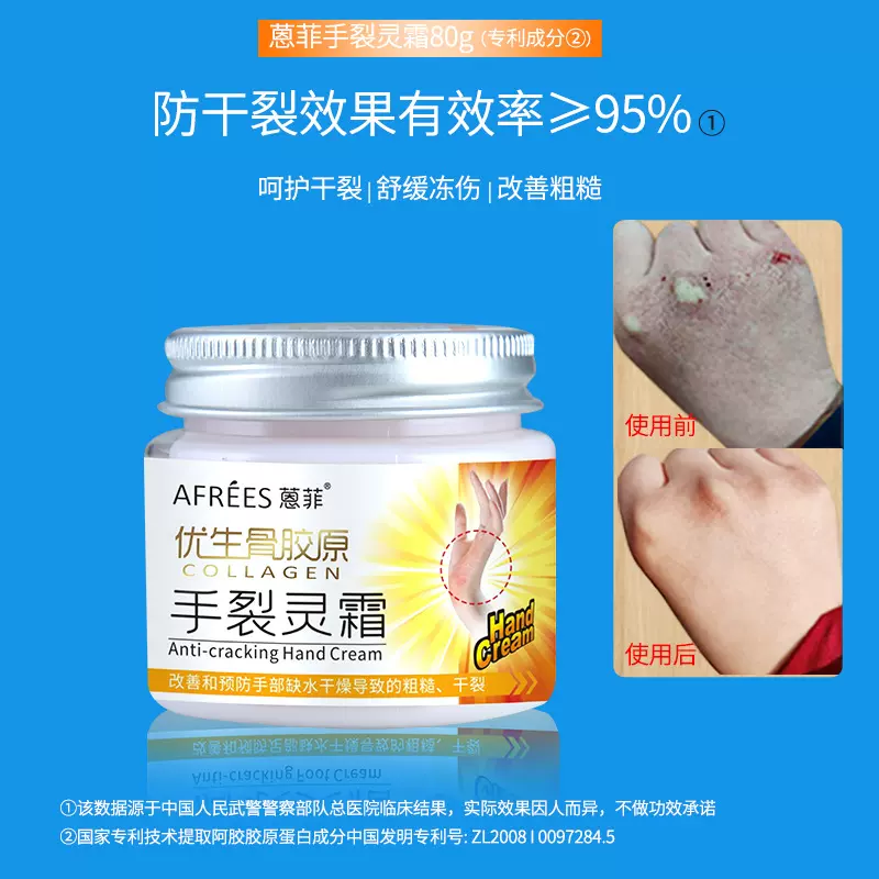 蒽菲优生骨胶原手裂灵霜80g滋润保湿呵护干裂凡士林护手霜加工oem