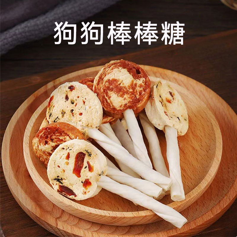 Lollipop 3 paquetes de perros, dientes de molienda resistentes a la mordida, alivio de la aburrimiento, adición de perros, bocadillos para mascotas, comida para perros al por mayor.
