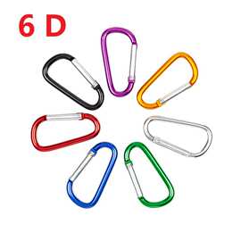 现货6号D型登山扣铝合金背包箱包蓝牙音箱水瓶壶弹簧式快挂扣6D