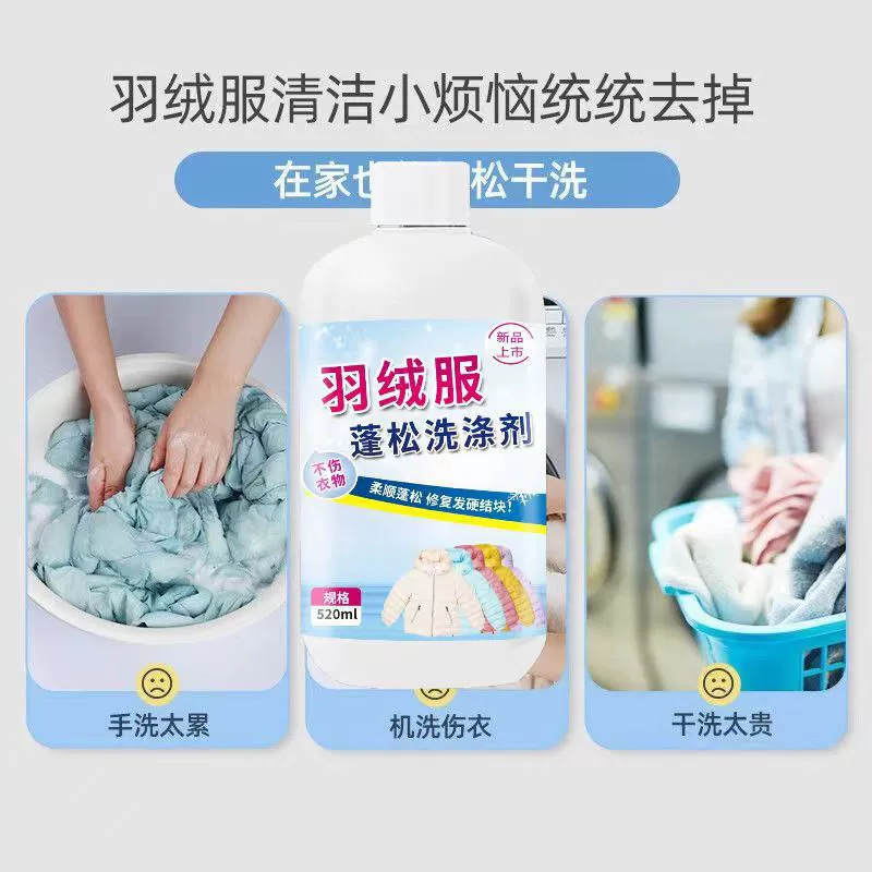 [Специально для пуховика] пуховик пушистое моющее средство стиральная машина специальное обеззараживающее Мягкое хлопковое пальто для стирки с защитой от узла