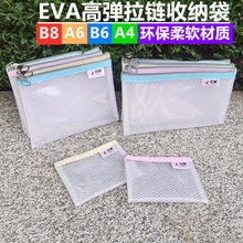 EVA小號拉鏈包銀行卡證件包駕駛證袋存折收納硬幣票據袋