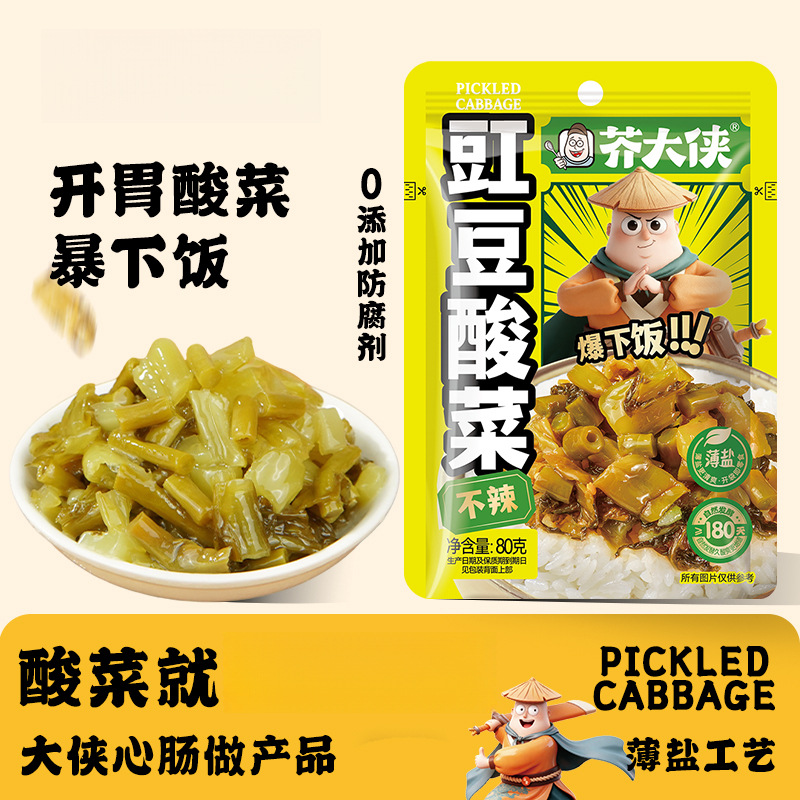 竹笋酸菜8g/开味小菜饭菜暴饭拌饭酱湖南特色芥菜