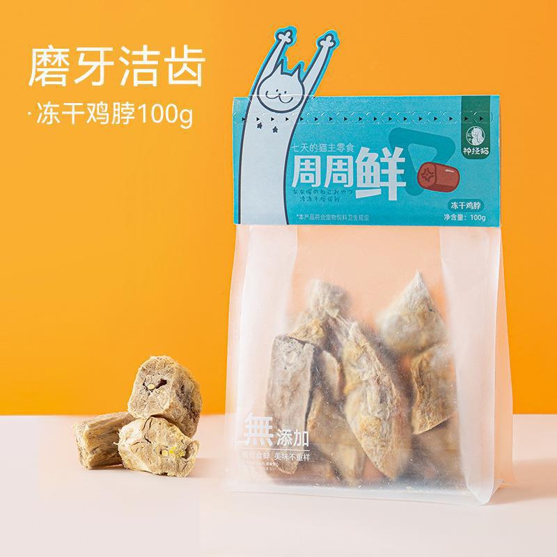 Cubo liofilizado de doble capa de gran capacidad para gatos Aperitivos para gatos Pollo Hígado de pollo Cubo de pechuga de pollo Comida para gatos Comida mixta para mascotas liofilizadas