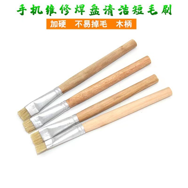 工厂直销加硬短毛刷清洗手机主板维修清洁毛刷IC焊盘除尘刷小刷子