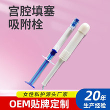 婦科女性宮腔填塞吸附栓私處護理清潔活性炭栓劑物理吸附陰道栓