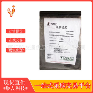 Yanshan Shunding 1000D Low Viscosity Qualified Product Yanshan Petrochemical Low Viscosity Butadiene Rubber Elastic Ball Factory Product for Factory Use
