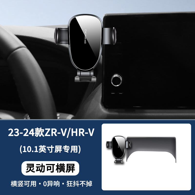 专用于本田24款奥德赛艾力绅URV冠道XRV缤智ZHV车载支架HRV|undefined