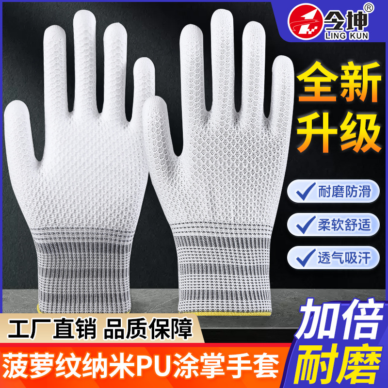 Xingyu guantes PU resina de protección contra el trabajo resistente al desgaste, antiestático, ligero, transpirable, suave y cómodo, antideslizante mayorista