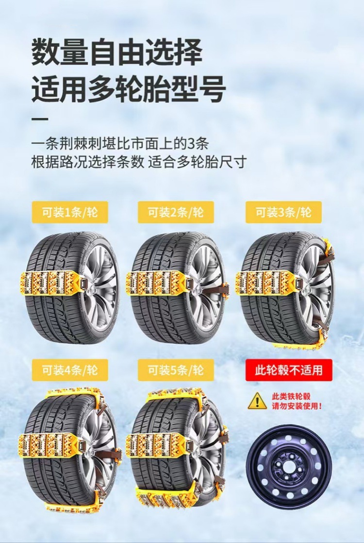 Winter Emergency Electric Tricycle Tire Rubber Anti-Slip Chains That Do Not Damage Tracks, Universal Type for Suvs and Motorcycles