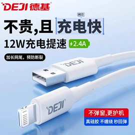 手机电池;手机数据线