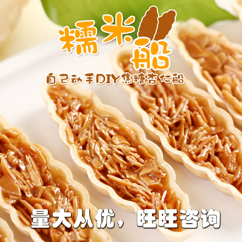 Чиянфу ветровка клейкая рисовая лодка торт со вкусом Хоккайдо карамель миндаль хрустящая выпечка сырье полуфабрикаты оптом