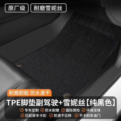 Universal Foot Pad — TPE car floor mat, universal for - passenger-side-double-layer-wear-resistant-model-original-factory-grade-tpe-floor-mat-snowy-silk-pure-black