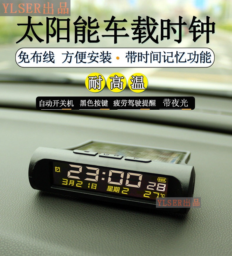 Suitable for cars, electric vehicles, solar-powered luminous car clocks, thermometers, week and date displays, and universal use in trucks and buses