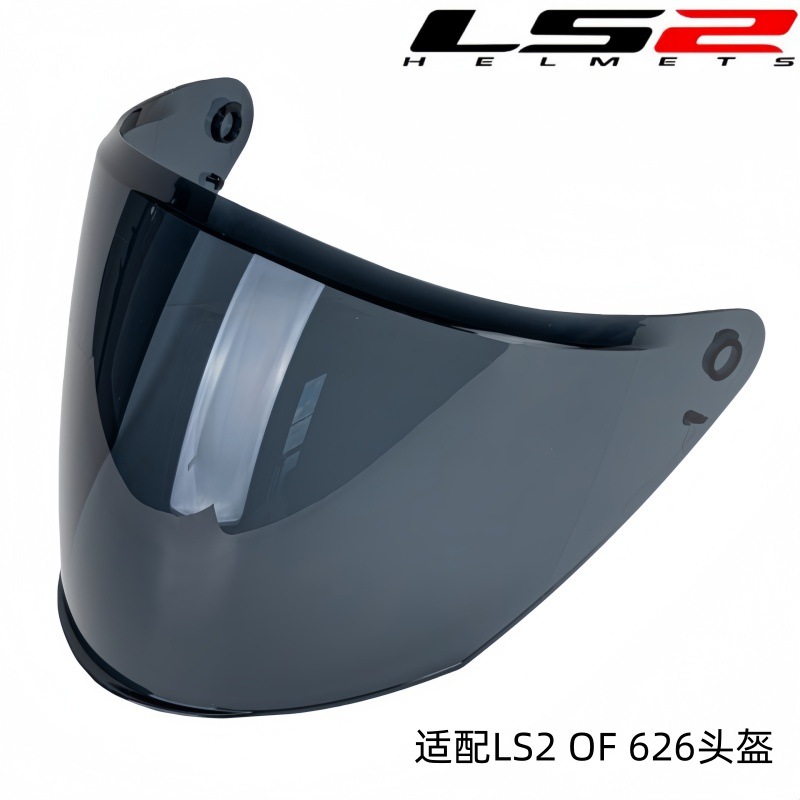 LS2 special lenses are compatible with LS2 OF 626 helmet lenses, available in various colors, wholesale and retail, cross-border