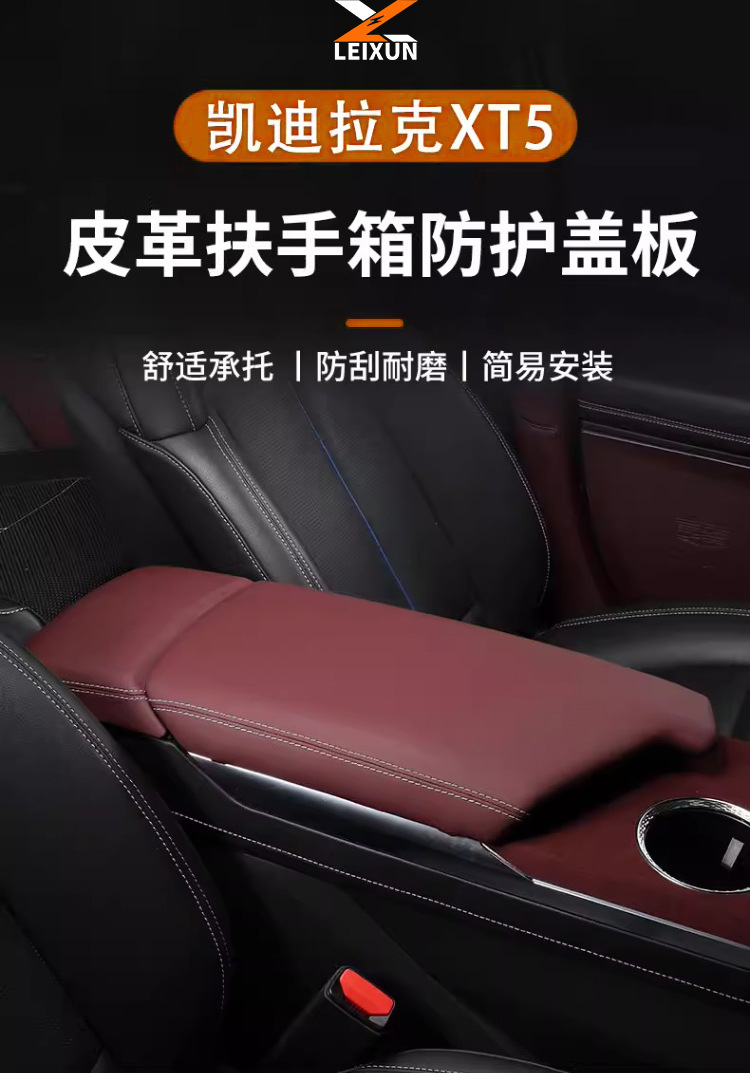Brand New 25~26 Model Cadillac Xt5 Modified Armrest Box Protective Cover, Dedicated Air Vent Protective Cover