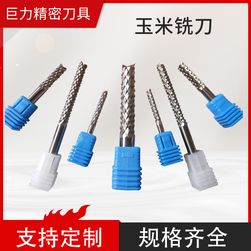 玉米铣刀 ( 0.4-12)规格齐全大量现货 同时承接各类非标PCB玉米刀